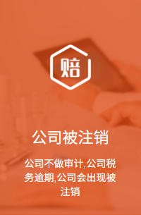 不年审公司会被注销